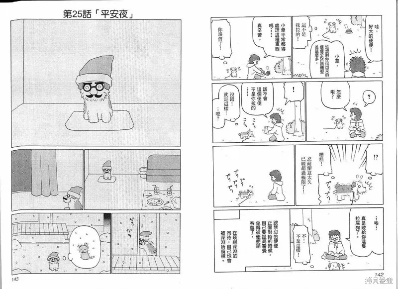 小狗汪汪,VOL01,第73张