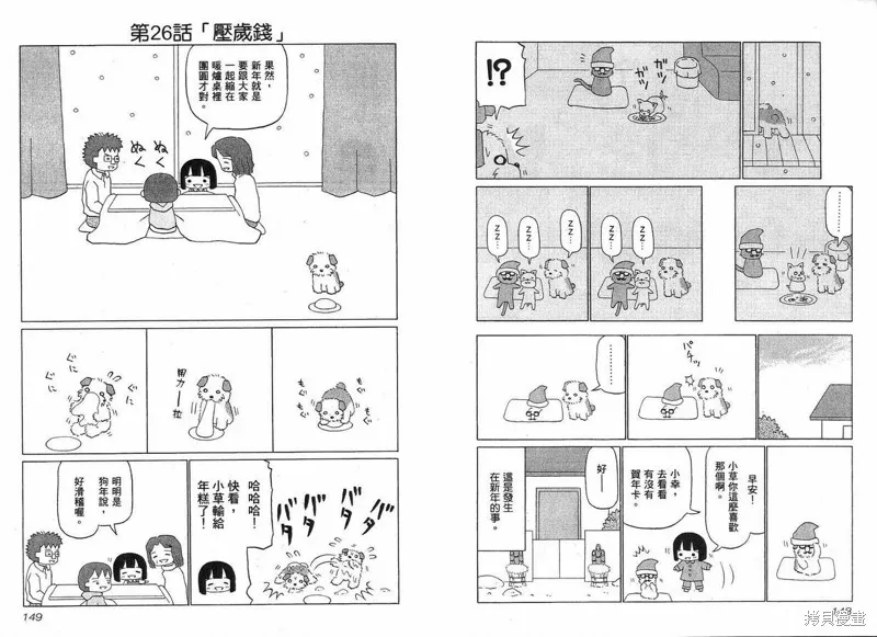 小狗汪汪,VOL01,第76张
