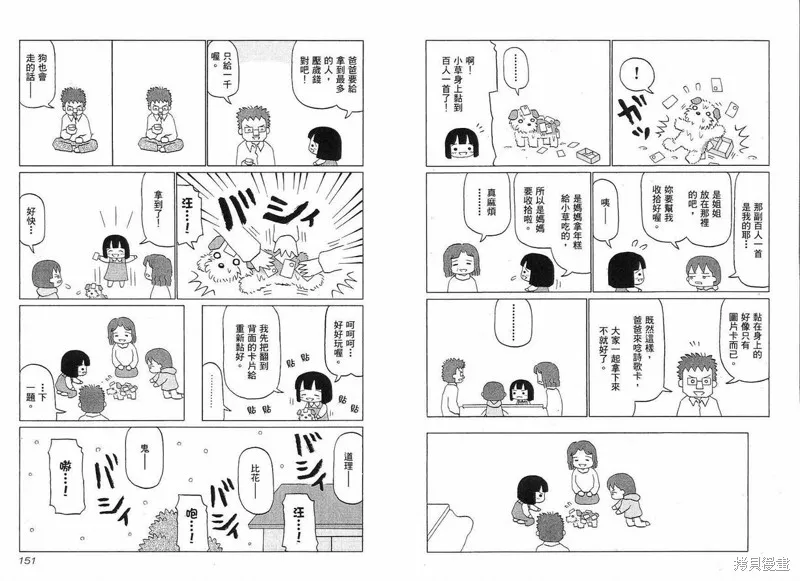 小狗汪汪,VOL01,第77张