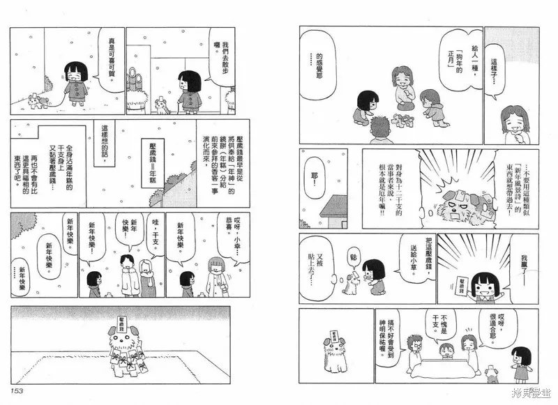 小狗汪汪,VOL01,第78张