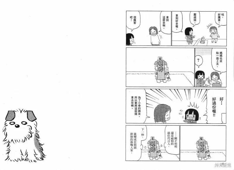 小狗汪汪,VOL01,第79张