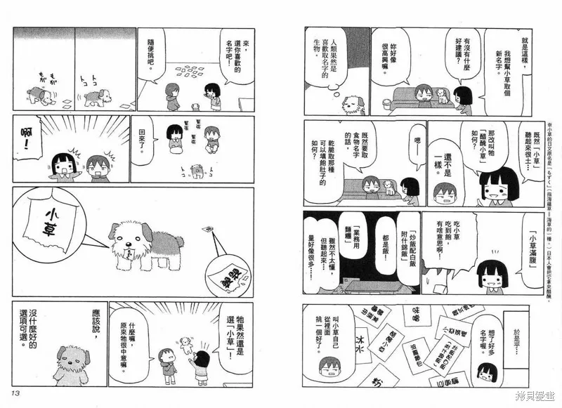 小狗汪汪,VOL01,第8张