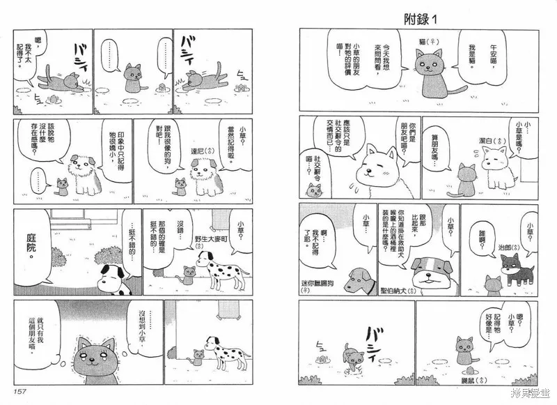 小狗汪汪,VOL01,第80张