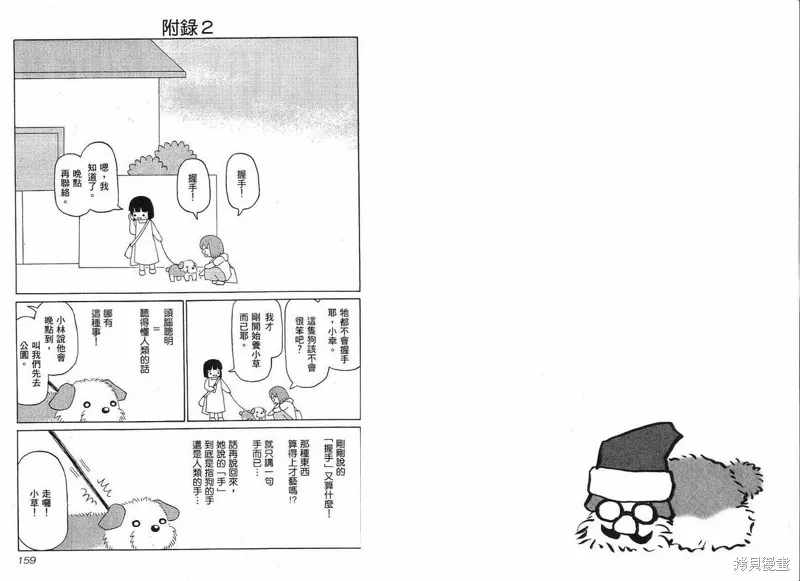 小狗汪汪,VOL01,第81张
