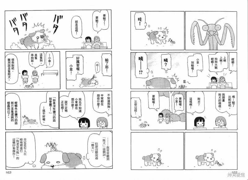 小狗汪汪,VOL01,第83张