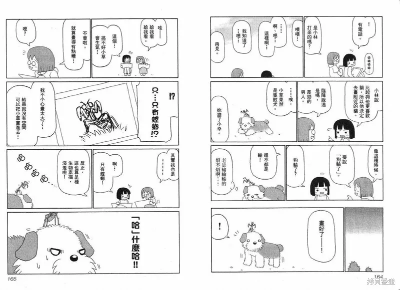小狗汪汪,VOL01,第84张