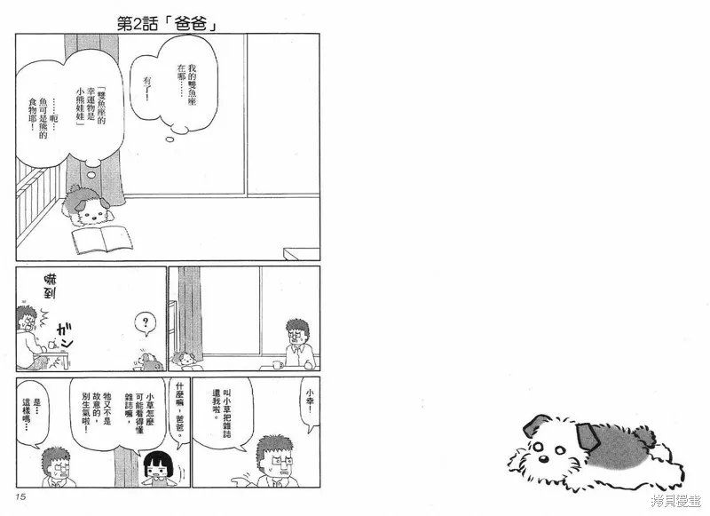 小狗汪汪,VOL01,第9张