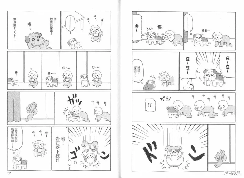 小狗汪汪,VOL02,第10张
