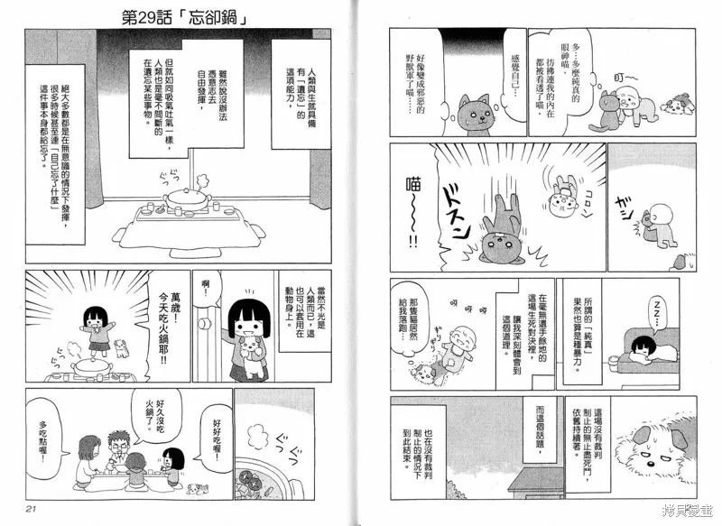 小狗汪汪,VOL02,第12张