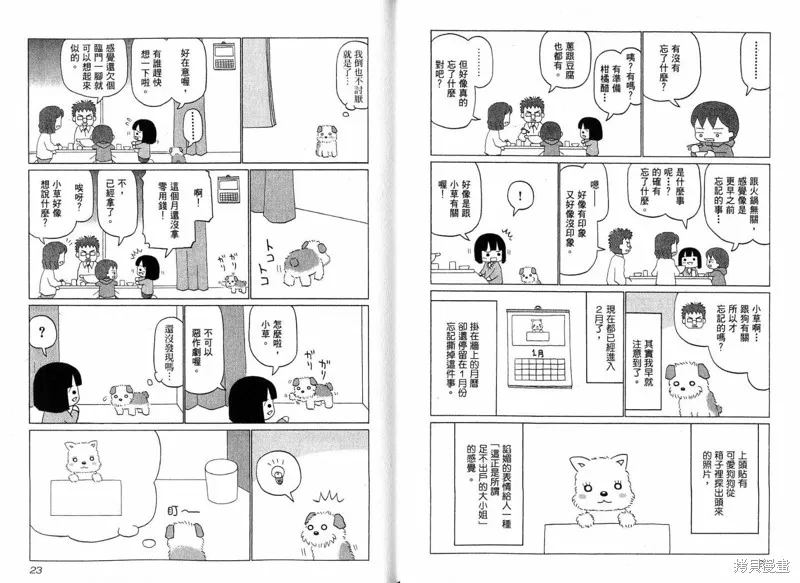 小狗汪汪,VOL02,第13张