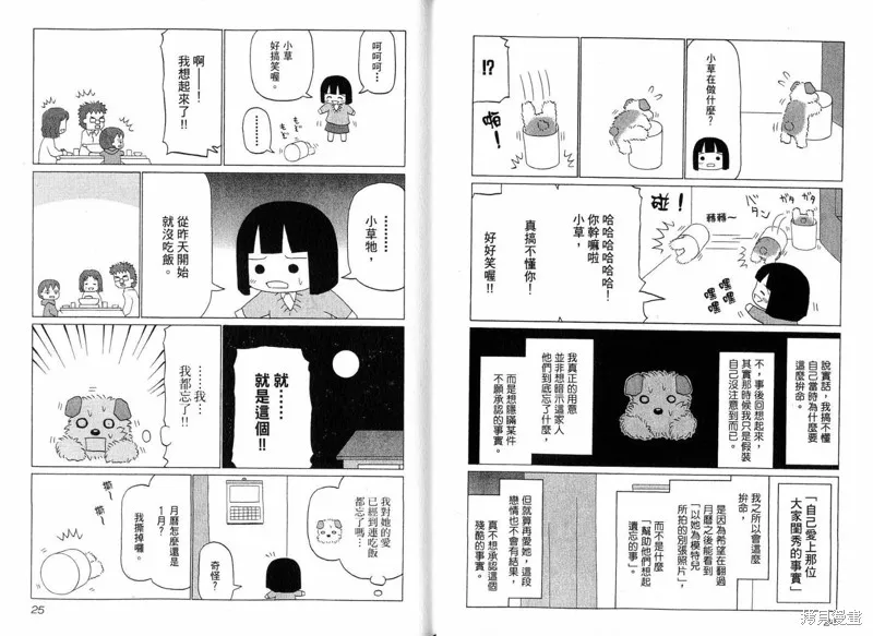 小狗汪汪,VOL02,第14张