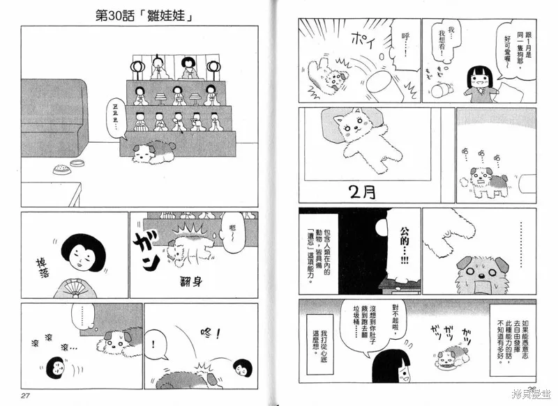 小狗汪汪,VOL02,第15张