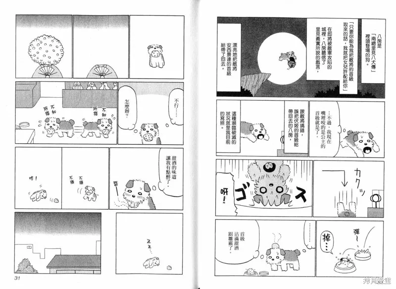 小狗汪汪,VOL02,第17张