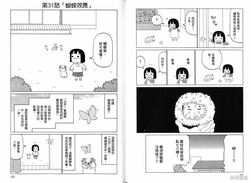 小狗汪汪,VOL02,第18张