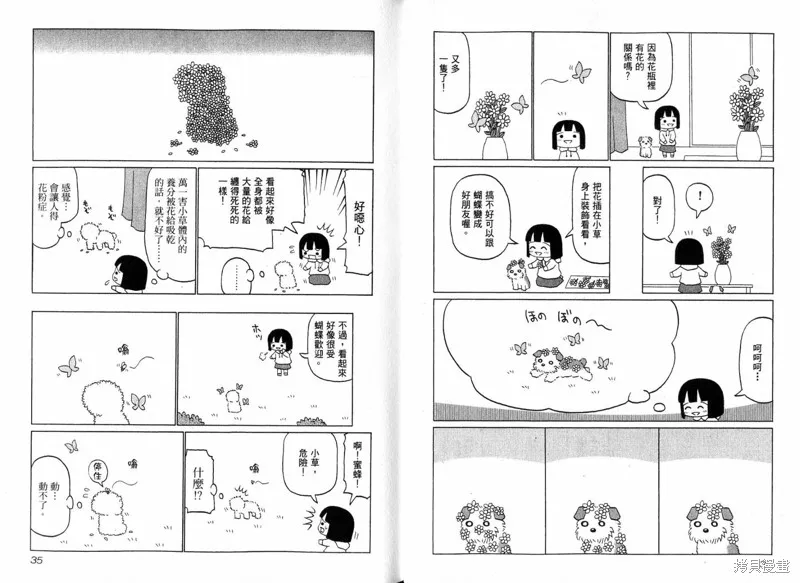 小狗汪汪,VOL02,第19张