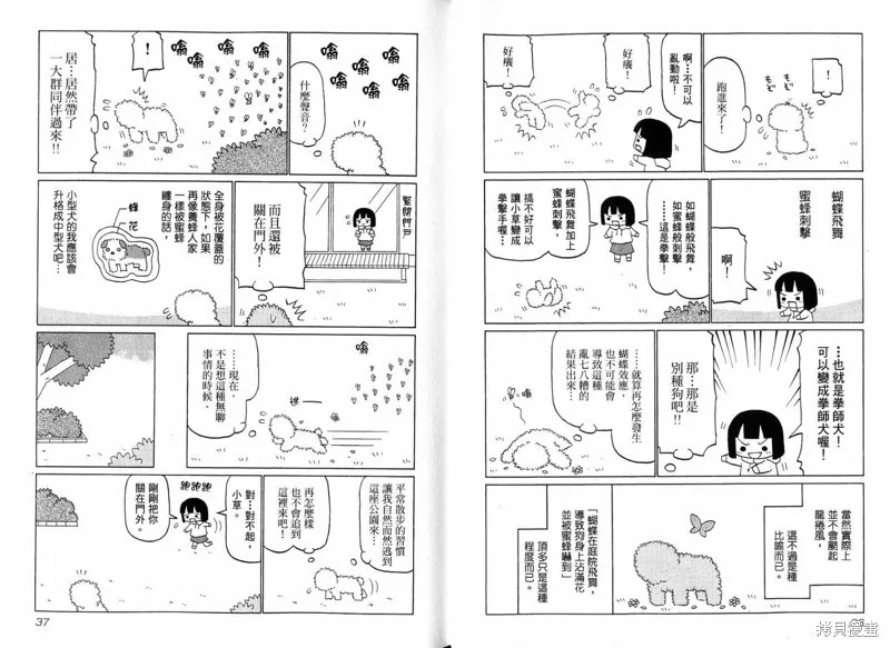 小狗汪汪,VOL02,第20张