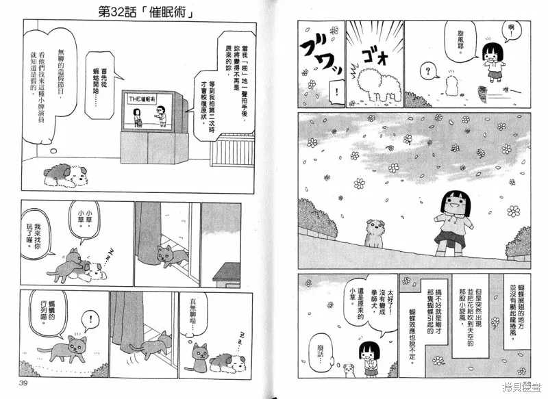 小狗汪汪,VOL02,第21张