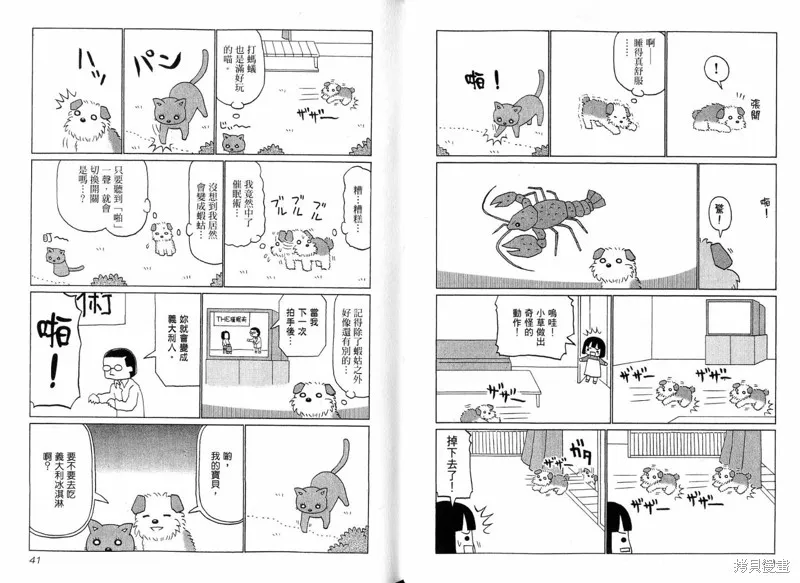 小狗汪汪,VOL02,第22张