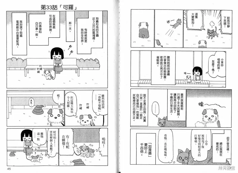 小狗汪汪,VOL02,第24张