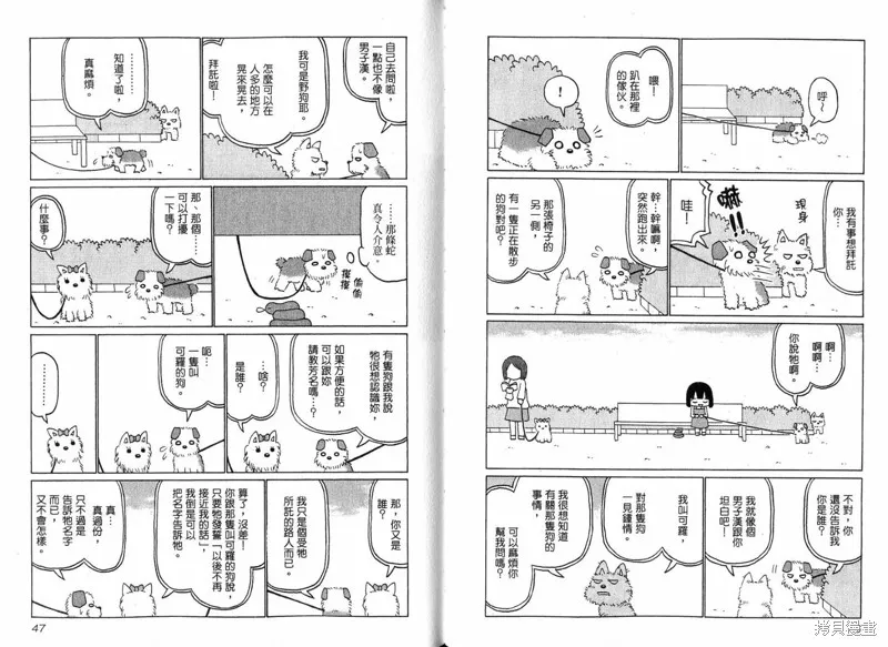 小狗汪汪,VOL02,第25张