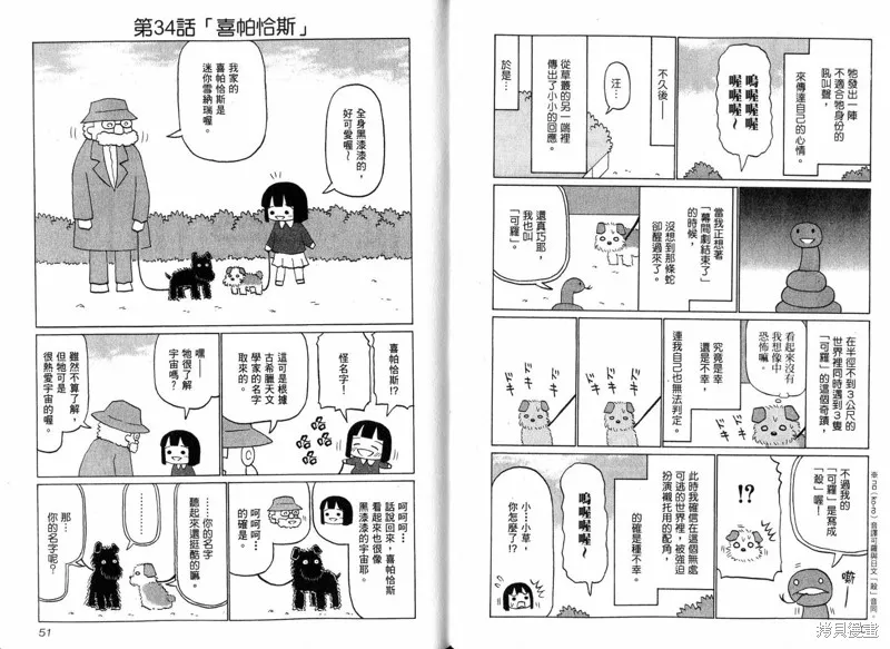 小狗汪汪,VOL02,第27张
