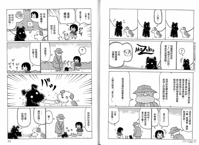 小狗汪汪,VOL02,第28张
