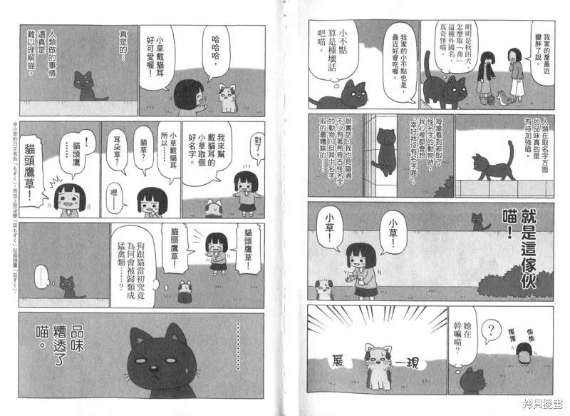 小狗汪汪,VOL02,第3张