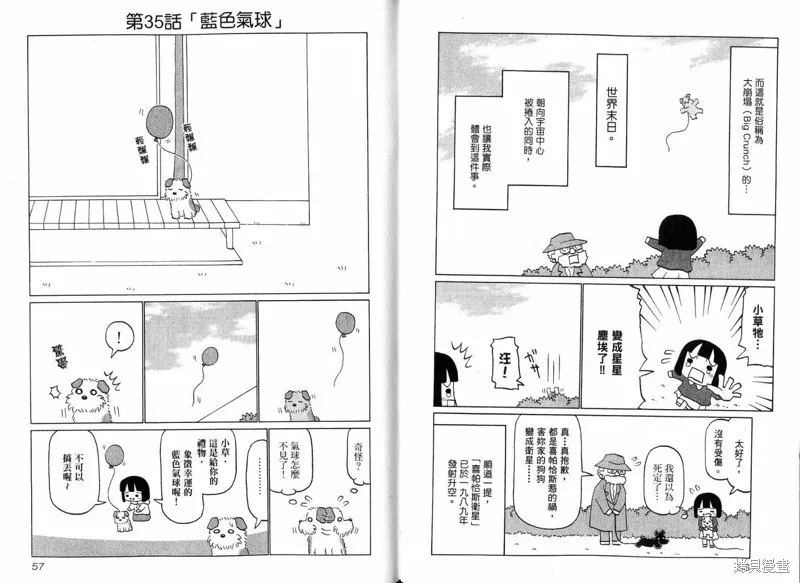 小狗汪汪,VOL02,第30张