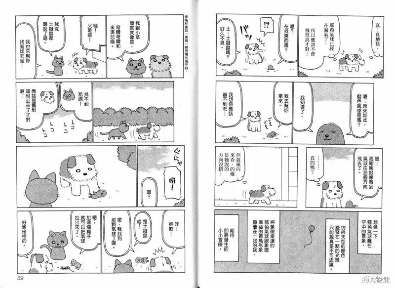 小狗汪汪,VOL02,第31张