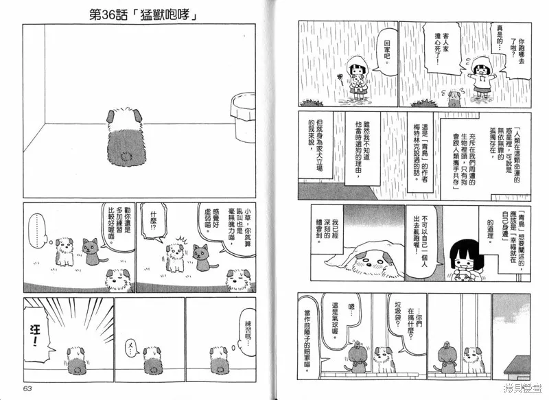 小狗汪汪,VOL02,第33张