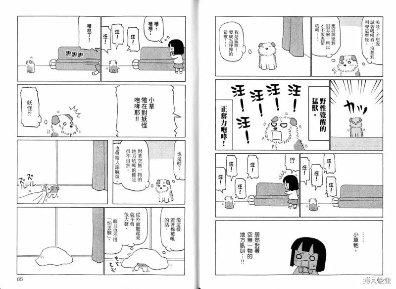 小狗汪汪,VOL02,第34张