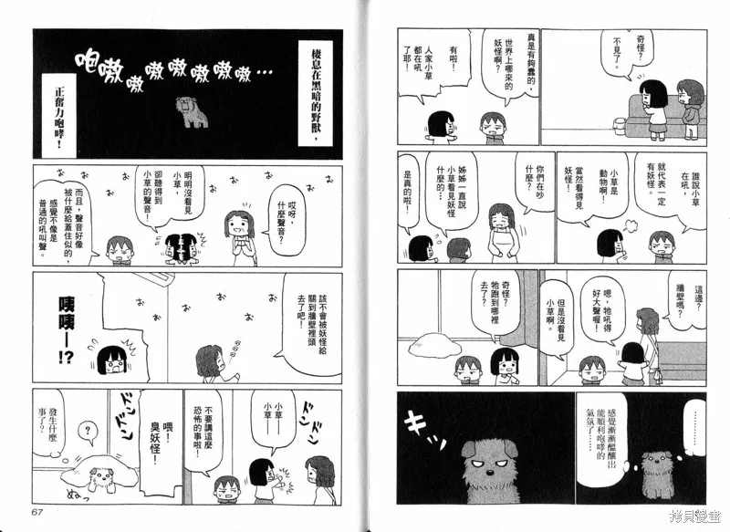 小狗汪汪,VOL02,第35张