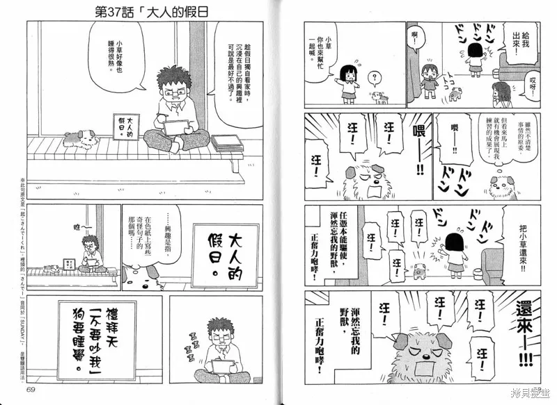 小狗汪汪,VOL02,第36张