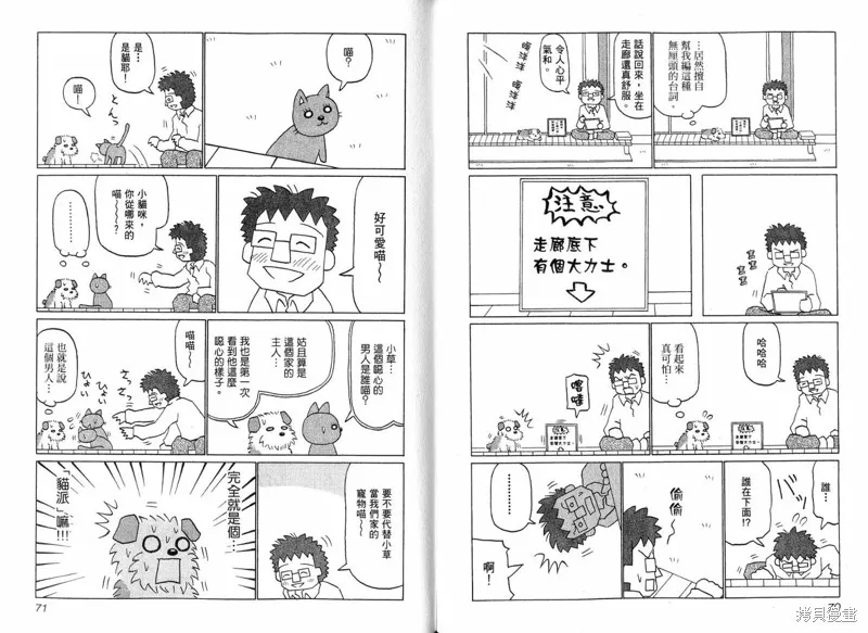 小狗汪汪,VOL02,第37张