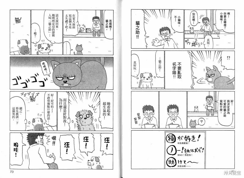 小狗汪汪,VOL02,第38张
