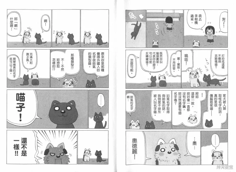 小狗汪汪,VOL02,第4张