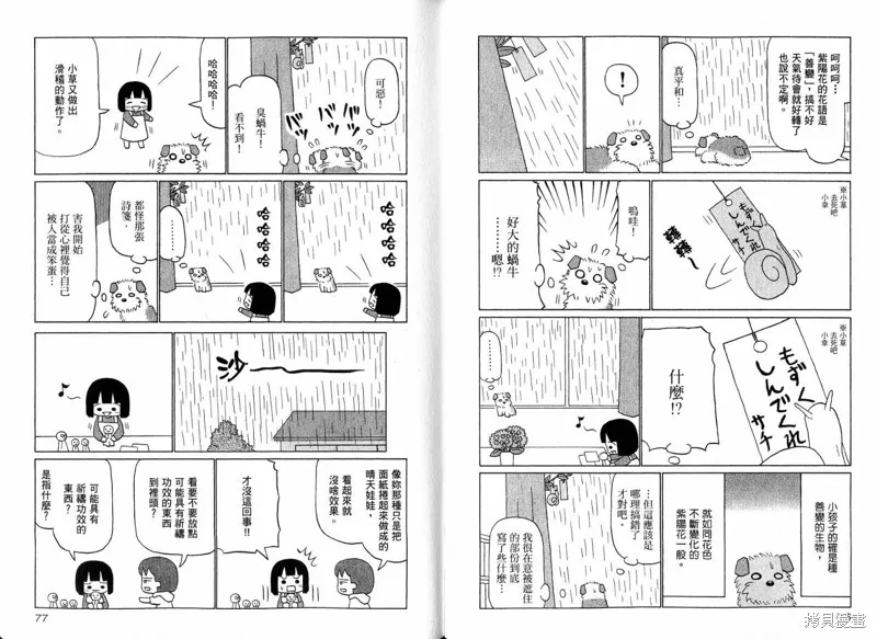 小狗汪汪,VOL02,第40张