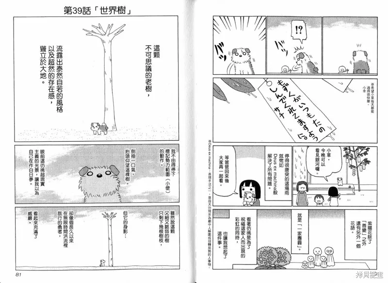 小狗汪汪,VOL02,第42张