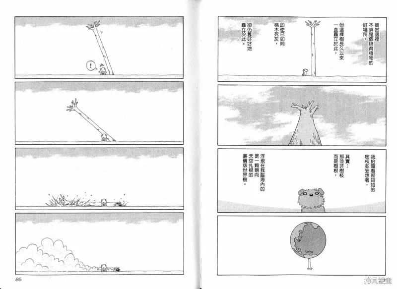 小狗汪汪,VOL02,第44张