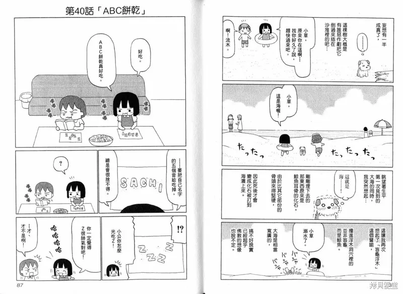 小狗汪汪,VOL02,第45张