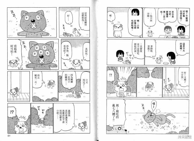 小狗汪汪,VOL02,第47张