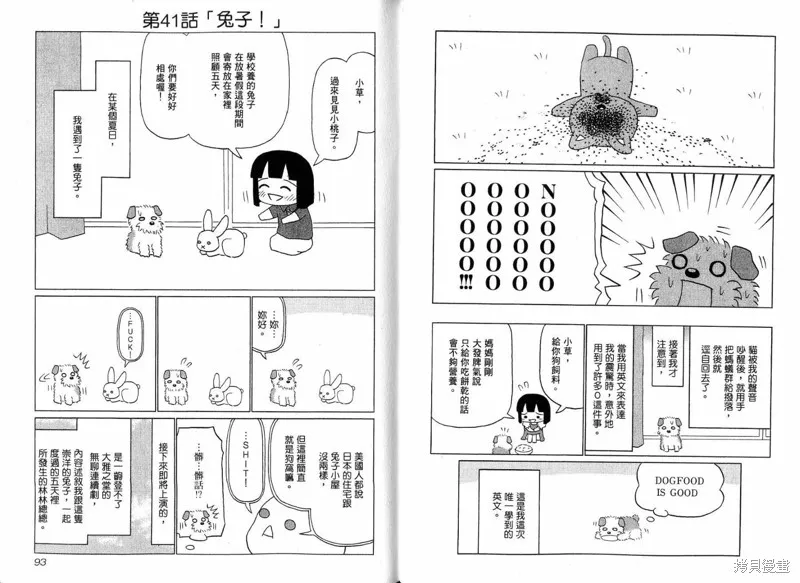 小狗汪汪,VOL02,第48张