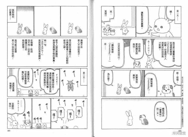 小狗汪汪,VOL02,第49张