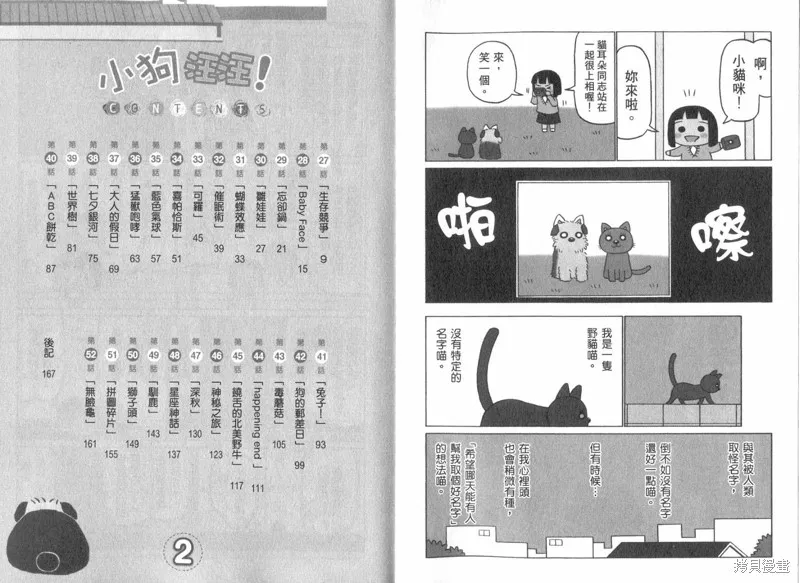 小狗汪汪,VOL02,第5张