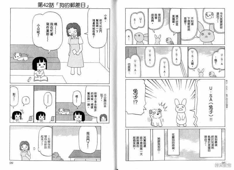 小狗汪汪,VOL02,第51张