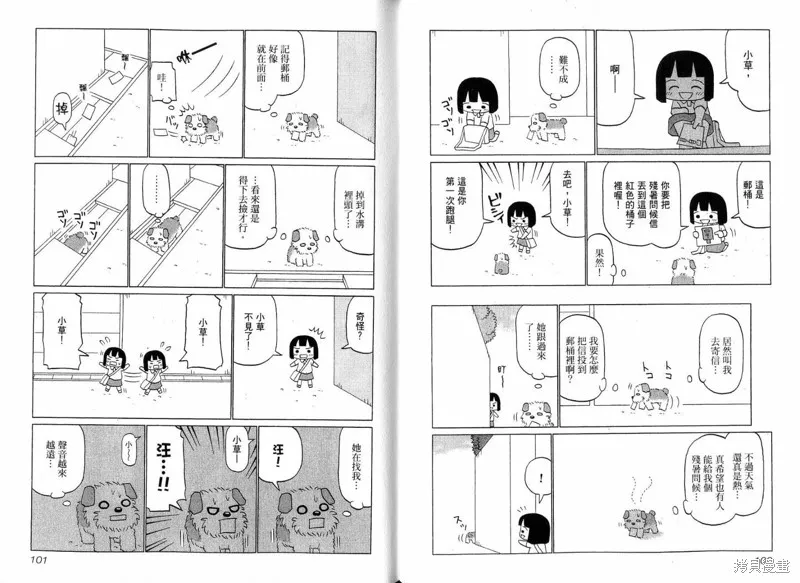 小狗汪汪,VOL02,第52张