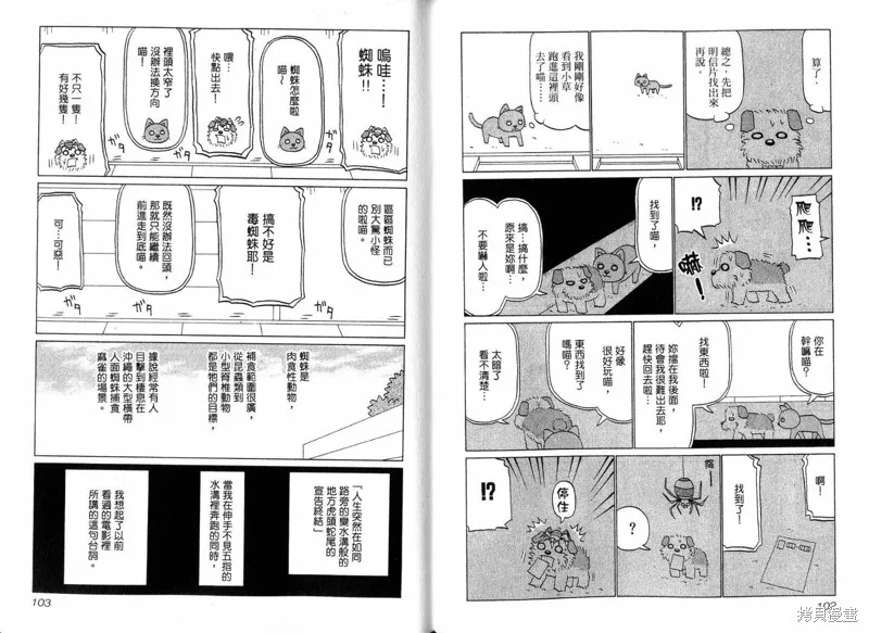 小狗汪汪,VOL02,第53张