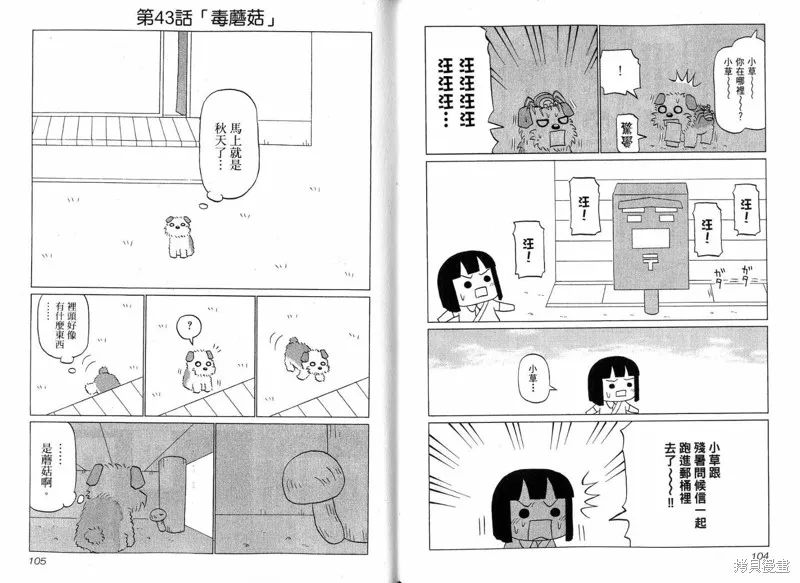 小狗汪汪,VOL02,第54张