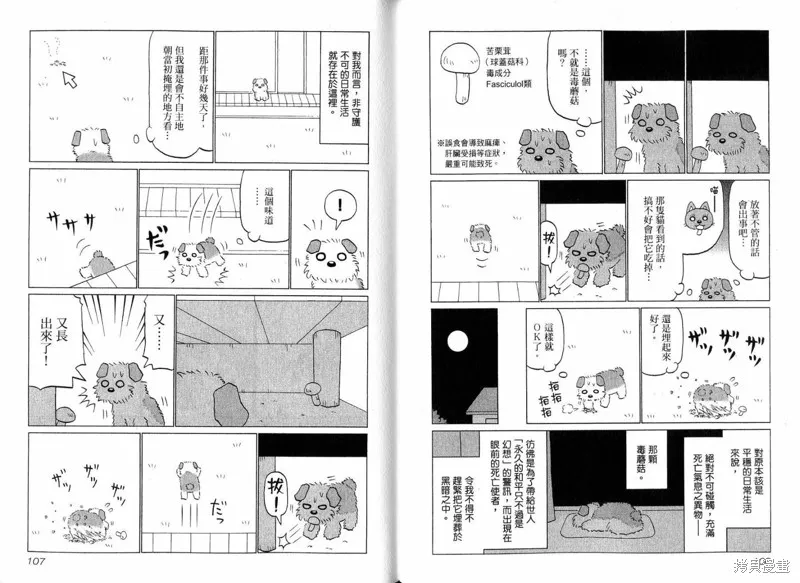 小狗汪汪,VOL02,第55张