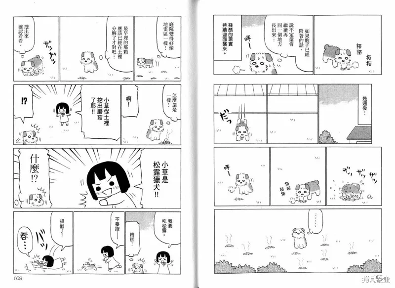小狗汪汪,VOL02,第56张